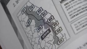 '소멸 위기' 지자체, '남북 9축 고속도로' 조기 건설 촉구