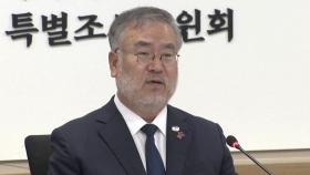 이태원참사 특조위, 조사 개시...참사 발생 2년 7개월 만