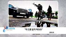 [포토오늘] 