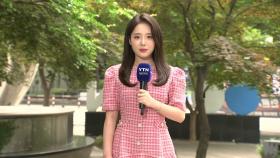 [출근길 YTN 날씨 6/17] 오늘 맑고 낮 더위, 대구 31℃...내륙 요란한 소나기