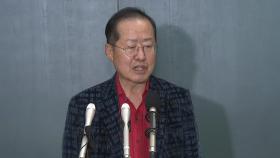 홍준표 전 시장 귀국...