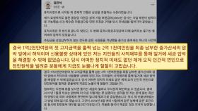 김민석, 또 SNS로 의혹 반박...후보자 적극 행보도 계속