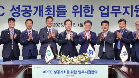 [기업] 한수원, APEC 성공 개최 힘 보탠다...경북도·경주시와 지원협약