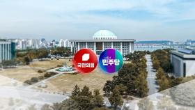 [뉴스UP] '친명' vs '친윤'...여야 원내사령탑 '협치' 실현은?
