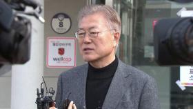 법원, 문재인 이송 신청 불허...