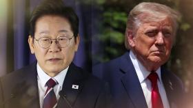대통령실, 트럼프 조기귀국 보도에 
