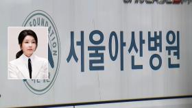 [이슈ON] 김건희 갑자기 병원 입원...특검 출범 앞두고 왜?