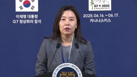 [현장영상+] 대통령실 