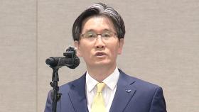 오동운 공수처장 