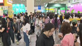 서울국제도서전 개막...문재인·박찬욱·이세돌 참석 [앵커리포트]