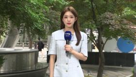 [날씨] 심해지는 더위, 서울 31℃·대구 33℃...모레 내륙 장마 시작