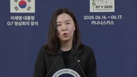 [현장영상+] 대통령실 