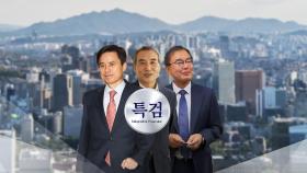 '김건희 특검' 특검보 임명...'출범' 속도 내는 3대 특검