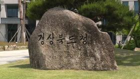 [경북] 경북, 결혼이민자·자녀 생애주기별 맞춤형 지원 강화
