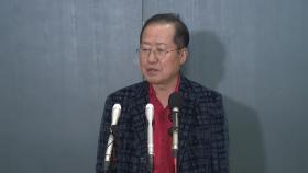 돌아온 홍준표 