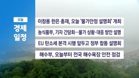 ■ 6월 18일(수) 경제 캘린더