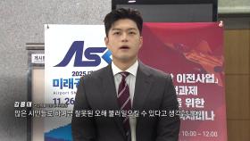 '당 쇄신'과 '단합'을 함께?...당내 '투톱' 충돌 [앵커리포트]