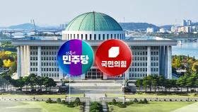 추경안 두고 여야 공방...