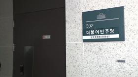 당정 