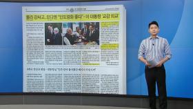 [스타트 브리핑] 룰라 감싸고, 모디엔 