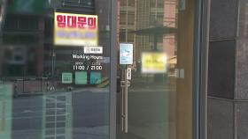 소상공인 113만 명 16조 빚 탕감...민생안정 5조 투입