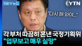 [현장영상+] 