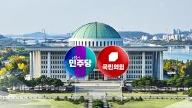 상임위 줄다리기...