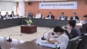 소상공인 113만 명 16조 빚 탕감...민생안정 5조 투입