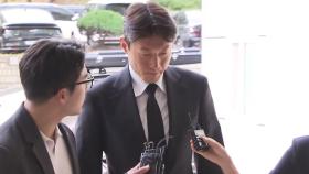 황의조 불법촬영 2심...피해자 측 