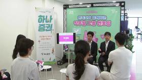 취업부터 결혼까지...서울시, 청년 지원 확대