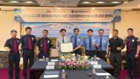 현장 도착 빨라진다...제주 해경 우선 신호 적용