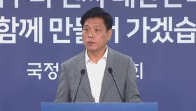 국정기획위 