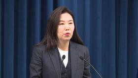 대통령실 