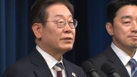 이 대통령, '협치' 시동...'추경·총리 임명 협조' 당부 관측