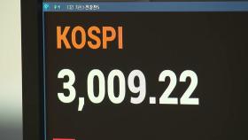 코스피 '3천피 안착'...3년 6개월 만에 3,000선 돌파 마감