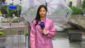 [날씨] 장마 시작부터 폭우...중부, 시간당 50mm 집중호우