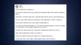 일본 우익, '욱일기+태극기' 조롱...서경덕 교수 