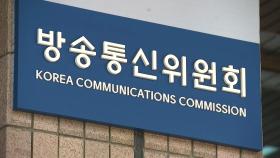클릭 없이 자동 쿠팡 이동...방통위 '납치광고' 조사 착수