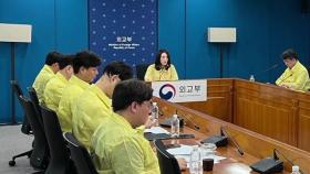 외교부, 중동 재외국민 안전대책회의...