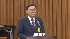 이종석 인사청문 보고서 채택 무산...