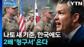 [자막뉴스] 