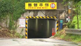 수도권 곳곳 호우 피해 잇따라...경기북부·인천 집중