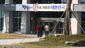 [경북] 경북, 극한 호우 대비 '자발적 주민 대피' 유도