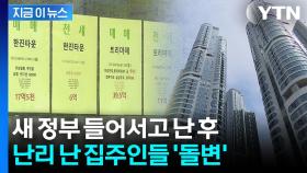 [자막뉴스] 
