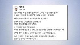 박찬대 
