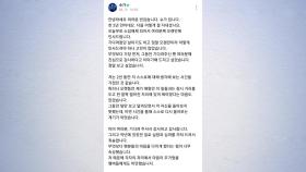 '소집해제' BTS 슈가, 음주운전 전력 거듭 사과...