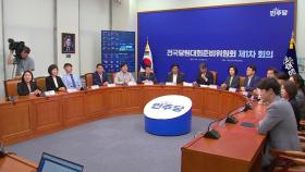 '친명 경쟁' 예고 민주 전당대회...과열 양상 조짐도