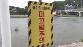 경북 북서부에 많은 비...산불 피해 지역 '비상'