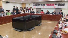 국민의힘 조기 전당대회 가닥...'리턴 매치' 비판 딜레마?