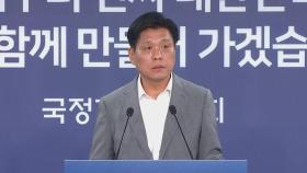 국정기획위, 해수부 업무보고도 중단...